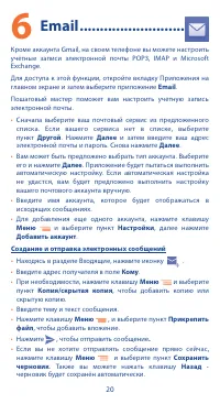 Страница 20