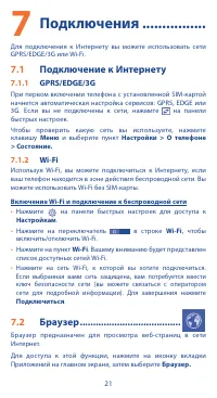 Страница 21
