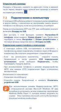 Страница 22