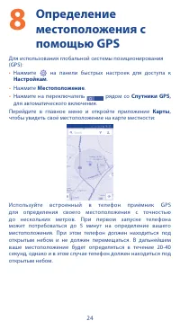 Страница 24