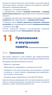 Страница 26