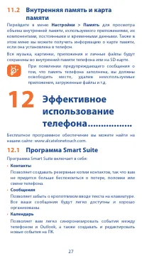 Страница 27