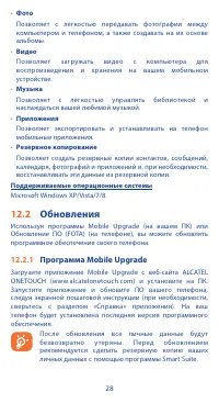 Страница 28