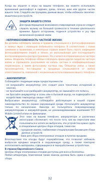 Страница 32