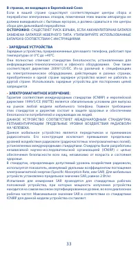 Страница 33