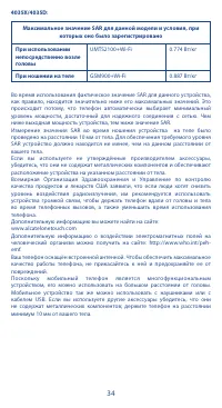 Страница 34