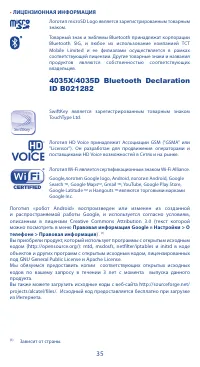 Страница 35