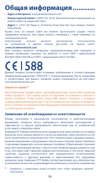 Страница 36