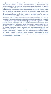 Страница 37