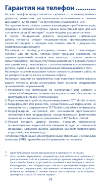 Страница 38