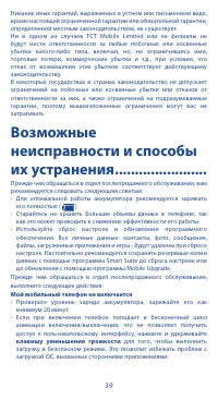 Страница 39