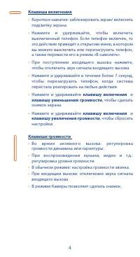 Страница 4
