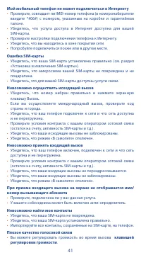 Страница 41