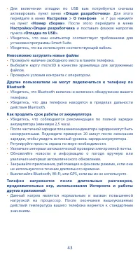 Страница 43