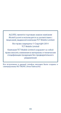 Страница 44