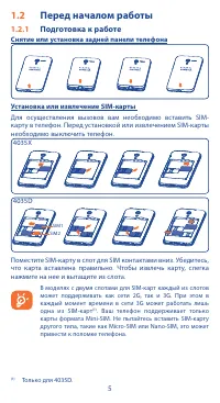Страница 5
