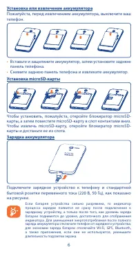 Страница 6