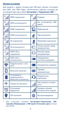 Страница 9