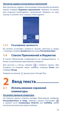 Страница 13