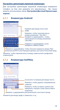 Страница 14