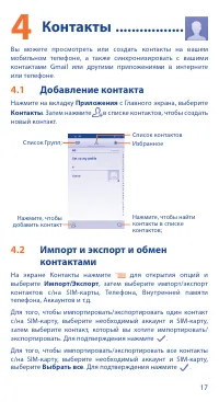 Страница 17