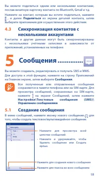 Страница 18