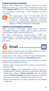 Страница 19