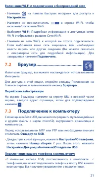 Страница 21