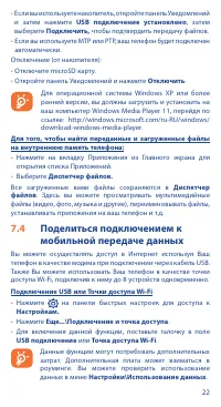 Страница 22