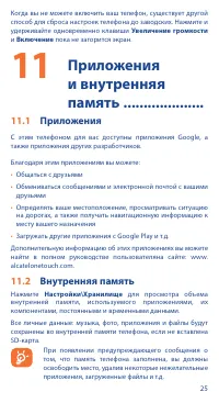 Страница 25