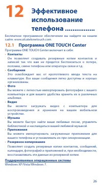 Страница 26