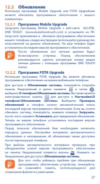 Страница 27