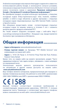 Страница 34