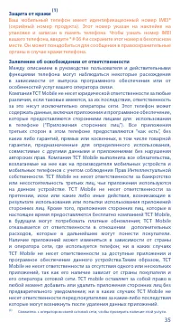 Страница 35