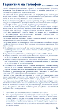 Страница 36