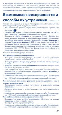 Страница 37