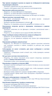 Страница 39