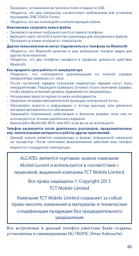 Страница 40