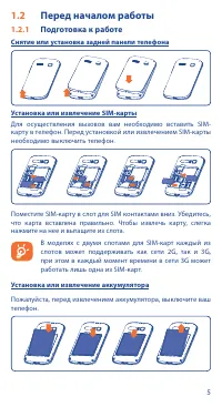Страница 5