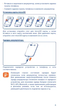 Страница 6