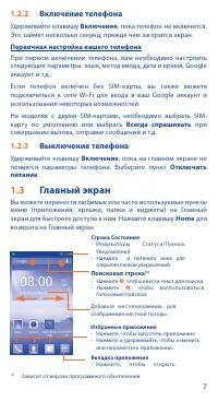 Страница 7