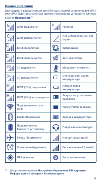Страница 9
