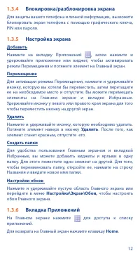 Страница 12