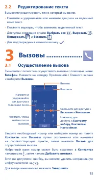 Страница 15