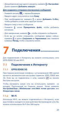 Страница 20