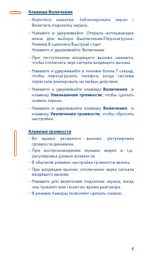 Страница 4