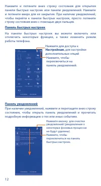 Страница 12
