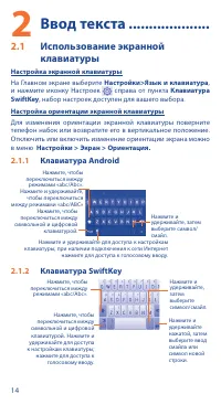 Страница 14