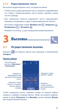 Страница 15