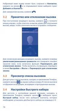 Страница 16